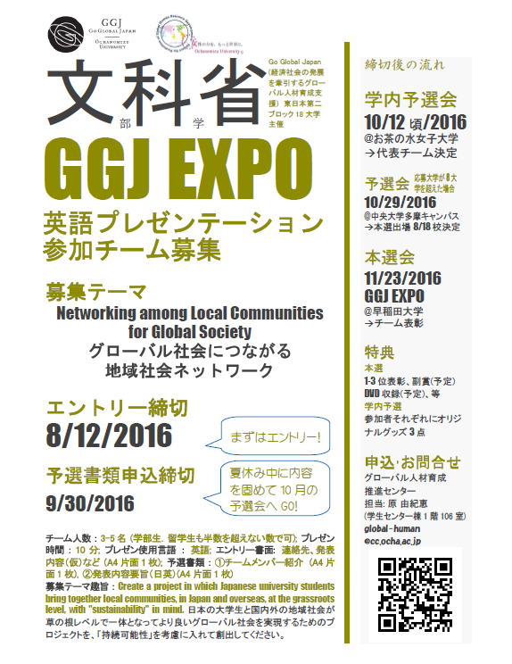 GGJ_Presentation_poster