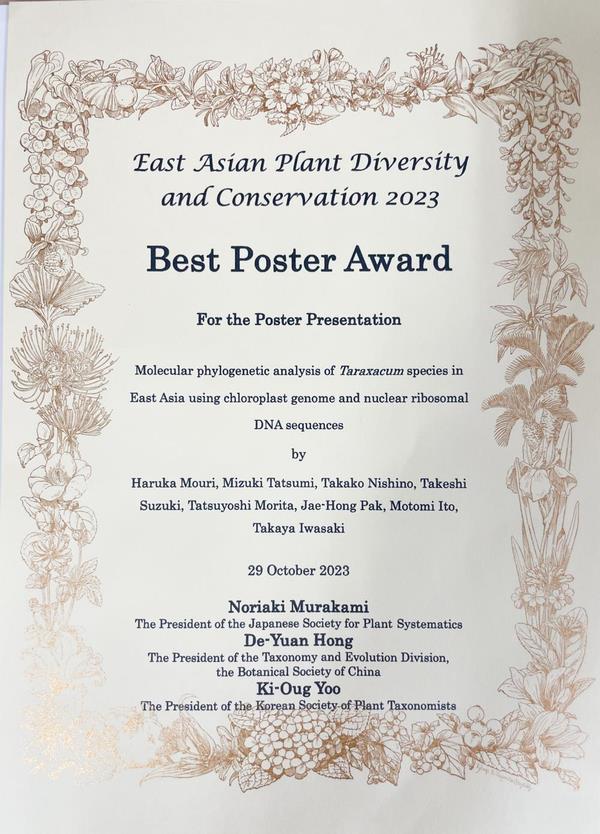 毛利陽香さんがThe 10th East Asian Plant Diversity and Conservation Symposium 2023においてBest Poster Awardを受賞