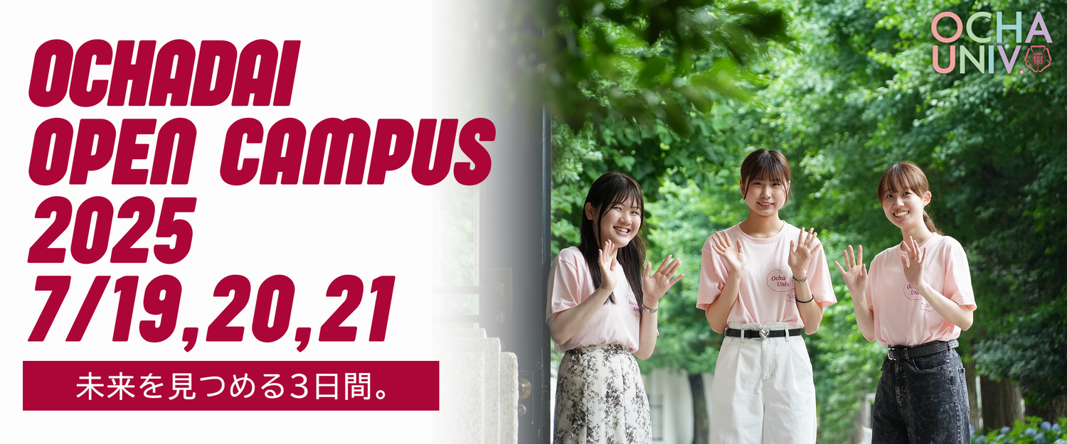 学部OC2025