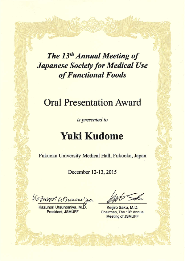 Oral Presentation Award賞状