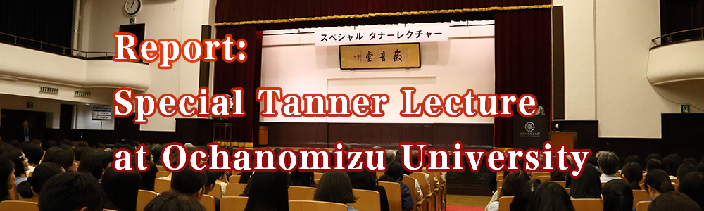 Report:Special Tanner Lecture at Ochanomizu University