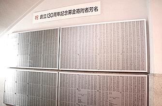 徽音堂入り口に掲示されている銘板