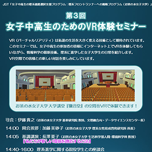お茶の水女子大学 ホーム