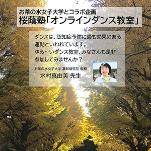 お茶の水女子大学 ホーム