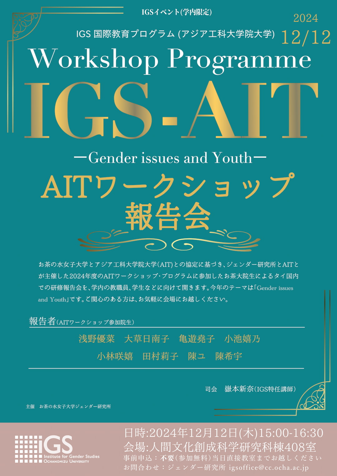ポスター
