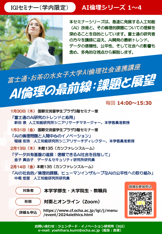 EDIプログラム主催 オンライン講演＆学生交流会（12月9日（月）開催）