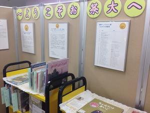 企画展示