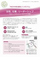 シンポジウムポスター1