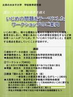 ポスター20131226-1