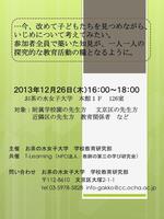 ポスター20131226-2
