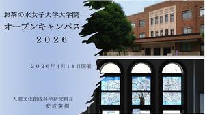 大学院説明サムネイル
