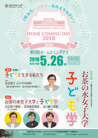 HCD2018ポスター