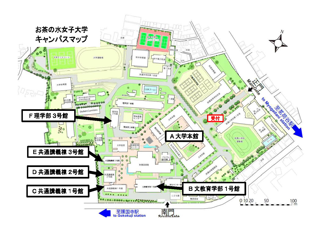 学部オープンキャンパス18 お茶の水女子大学