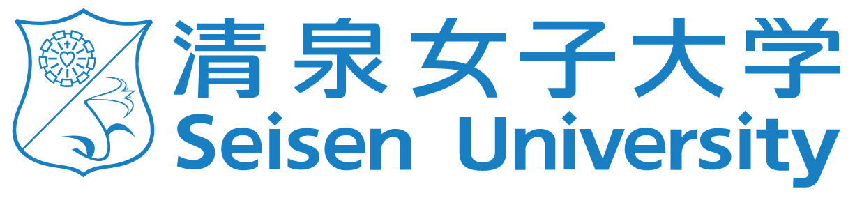 清泉女子大学