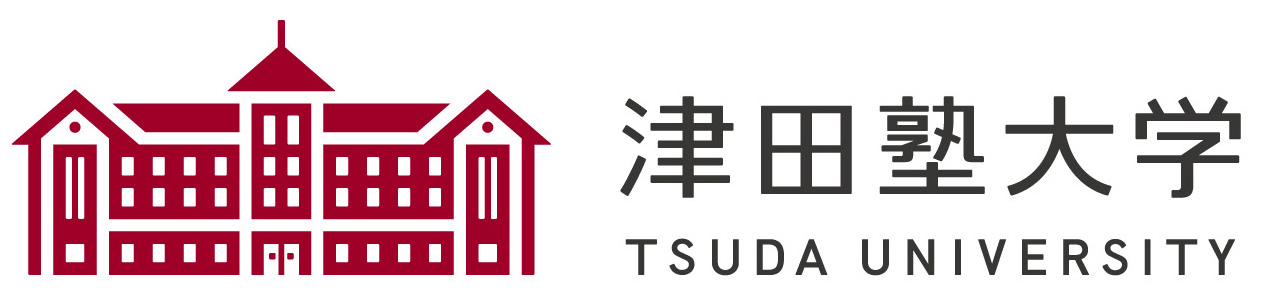津田塾大学