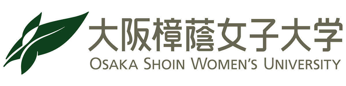 大阪樟蔭女子大学