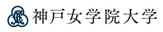 神戸女学院大学
