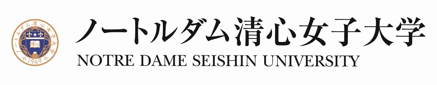 ノートルダム清心女子大学