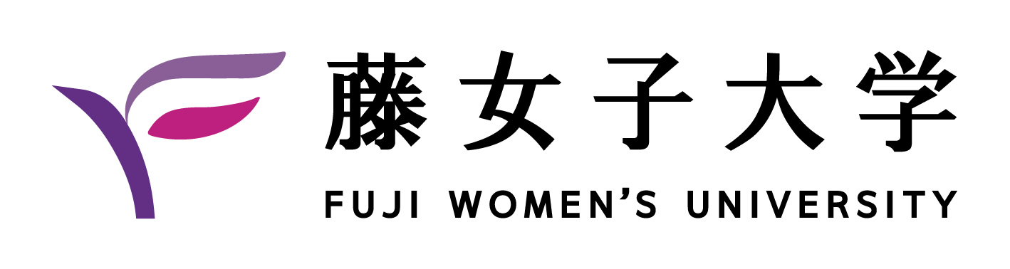 藤女子大学