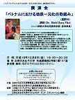 講演会ポスター