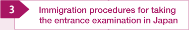 Immigration procedures for taking the entrance examination in Japan