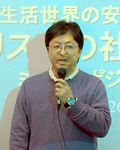 司会の新井教授