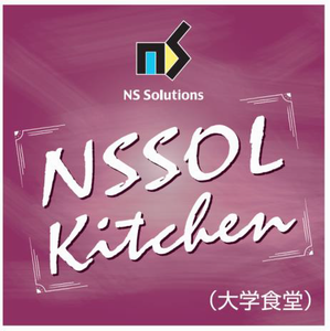 ＮＳＳＯＬ－Ｋｉｔｃｈｅｎ