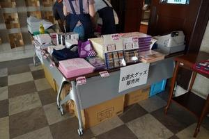 お茶大グッズ特設販売コーナー（お茶の水女子大学消費生活協同組合）