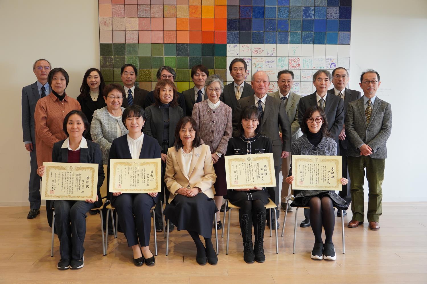 お茶の水女子大学賞授賞式