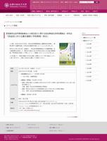 宮城県気仙沼市教育委員会との相互協力に関する協定締結記念特別講演会・研究会 「気仙沼における震災復興と学校教育・防災」