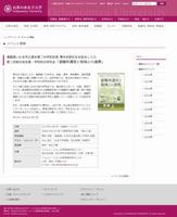【2012/12/07開催】福島県いわき市立湯本第二中学校校長 澤井史郎氏をお招きしての 　　第二回被災地支援・学校防災研究会「避難所運営と地域との連携」