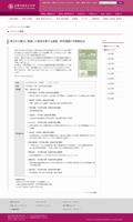 【2013/01/23開催】東日本大震災に関連した緊急を要する調査・研究課題の中間報告会