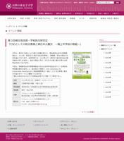 第3回被災地支援・学校防災研究会 「ESDとしての防災教育と東日本大震災　〜階上中学校の取組〜」