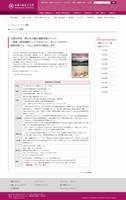 【2013/03/11開催】文部科学省　東日本大震災復興支援イベント 〜教育・研究機関としてできること、そしてこれから〜　復興支援フォーラムにお茶大が参加します