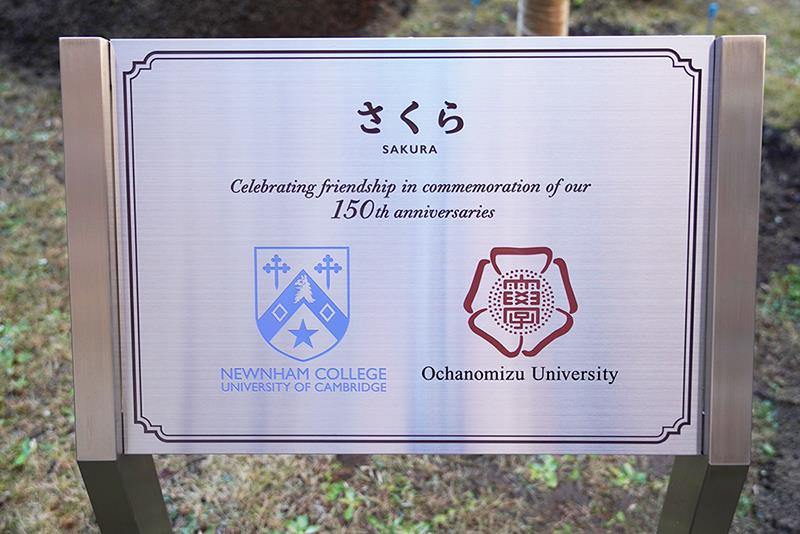 両大学の150周年を祝う記念プレート