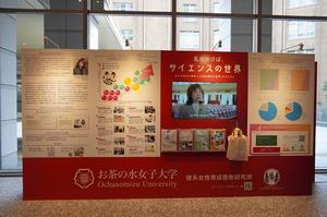 「文部科学省 情報ひろば」企画展示