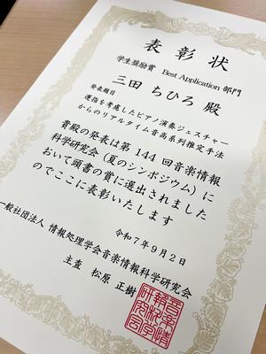 表彰状