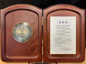 山本進一記念賞