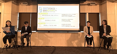 パネルディスカッションの様子