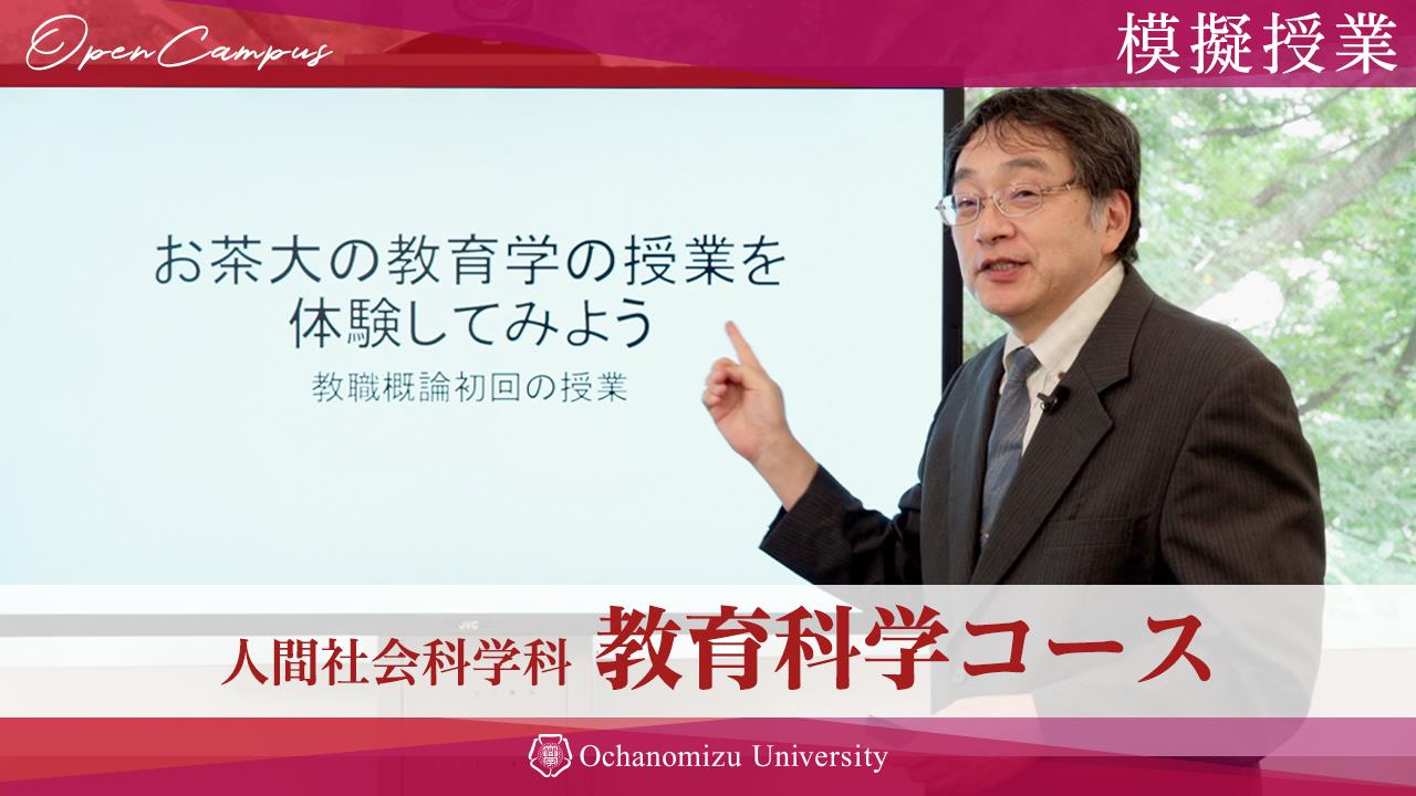 教育科学コース・池田全之教授