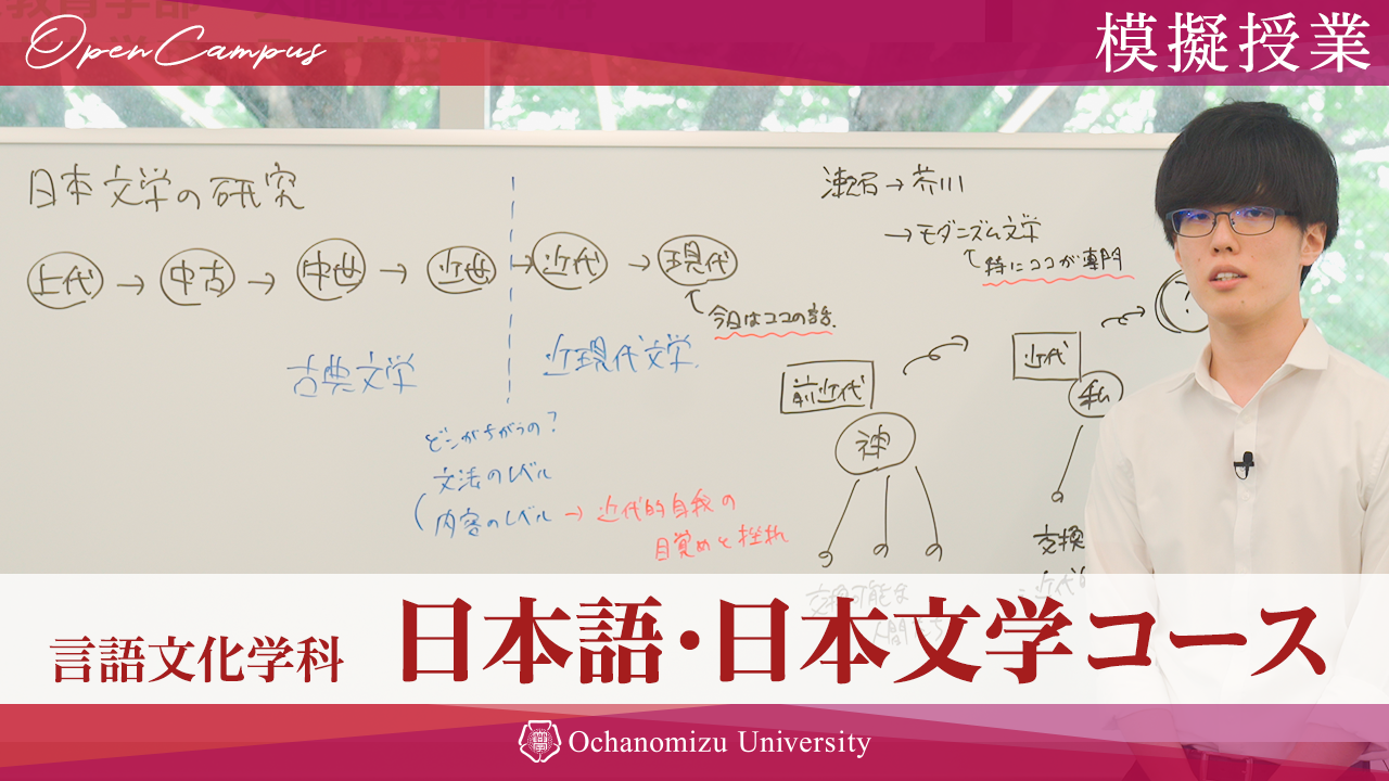 日本語・日本文学コース・加藤夢三助教