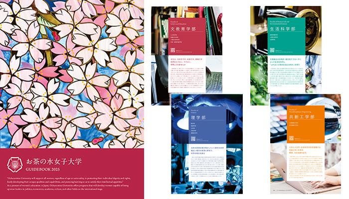 大学案内_2025