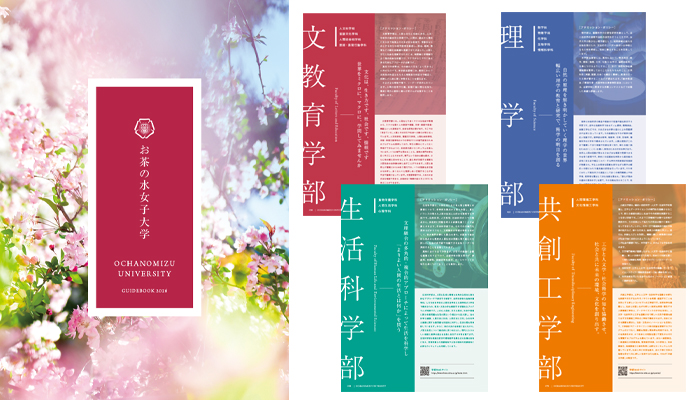 大学案内_2026