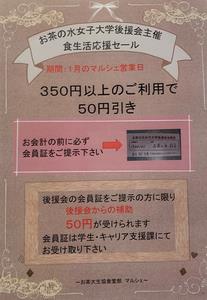 支援ポスター