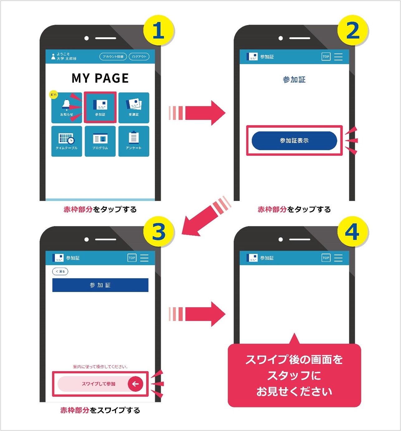 当日のご案内｜オープンキャンパス 2026｜お茶の水女子大学